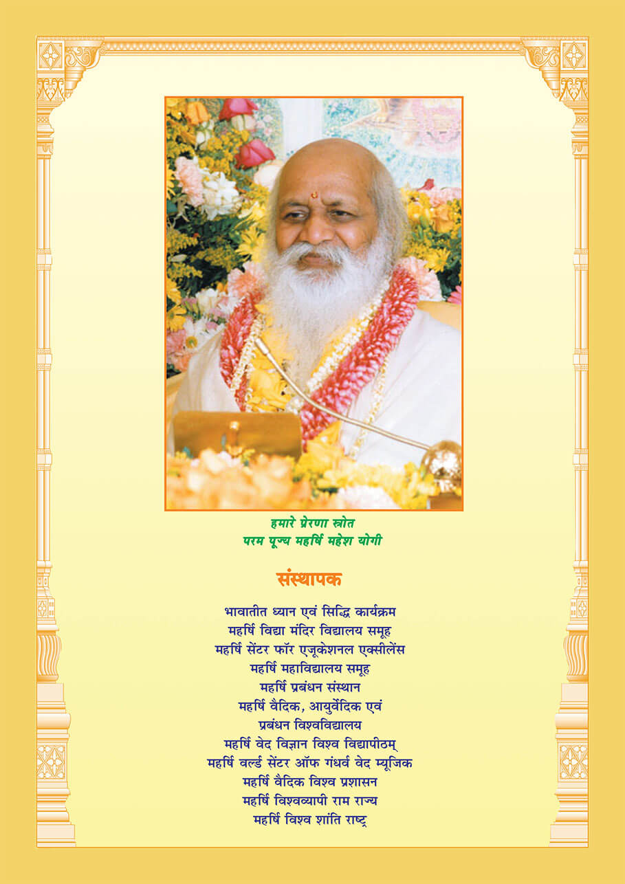 founder_of_maharishi_adarsh_bharat_abhiyan